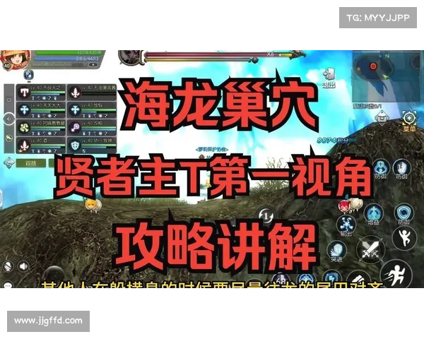 海龙副本贤者攻略 海龙副本贤者攻略