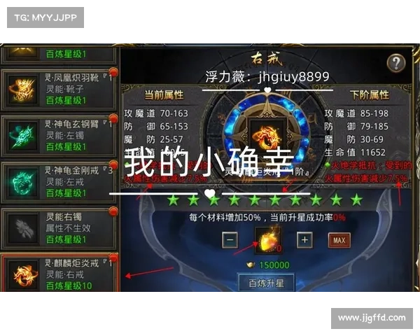 神将三国:守军强化装备开启之路 神将三国:守军强化装备开启之路