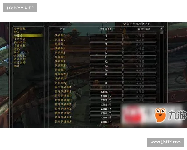 魔兽世界技能快捷键设置攻略 魔兽世界技能快捷键设置攻略